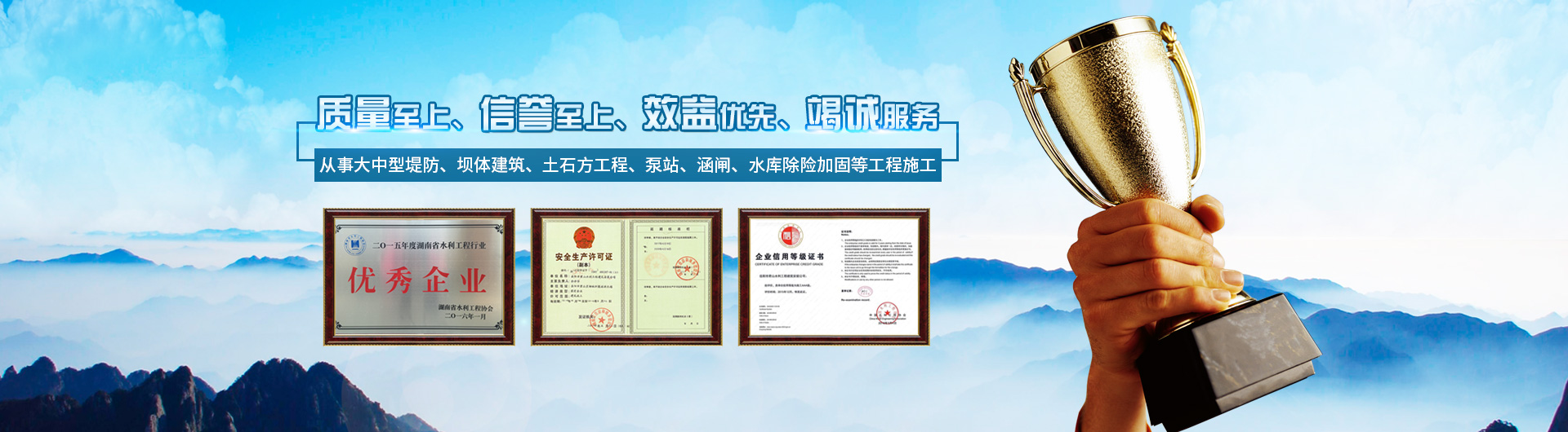 岳阳市君山水利建设有限公司_岳阳水利工程|坝体建筑|土石方工程|泵站