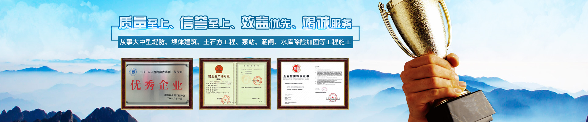 岳阳市君山水利建设有限公司_岳阳水利工程|坝体建筑|土石方工程|泵站